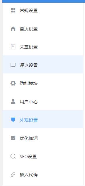 CorePress-Pro主题美化教程 插图1