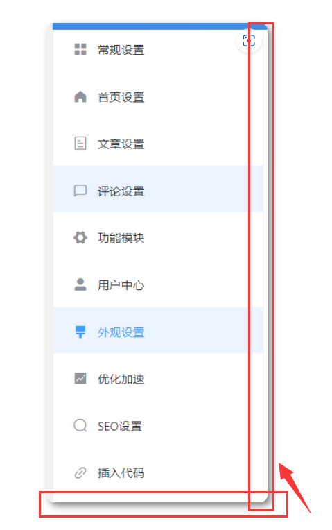 CorePress-Pro主题美化教程 插图6