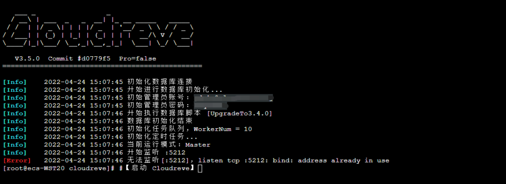 如何搭建一个属于自己的Cloudreve？ 插图2