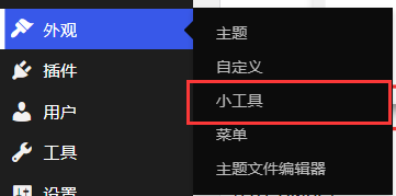 CorePress-Pro主题美化教程 插图7
