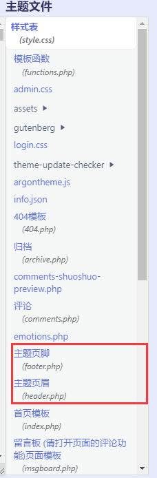 如何给网站添加一个小巧可爱的播放器 插图5