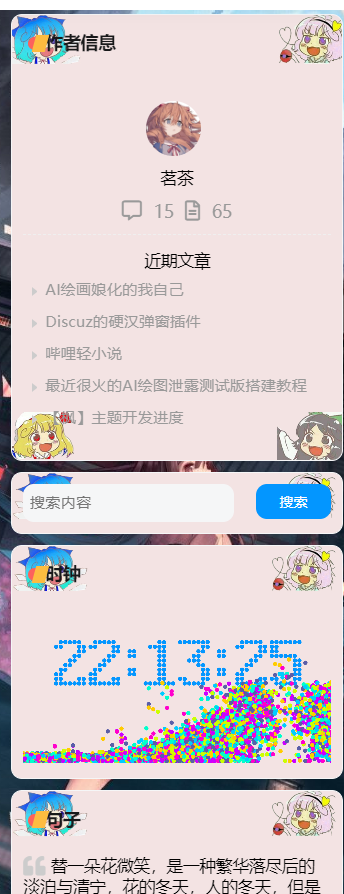 CorePress-Pro主题美化教程 插图4