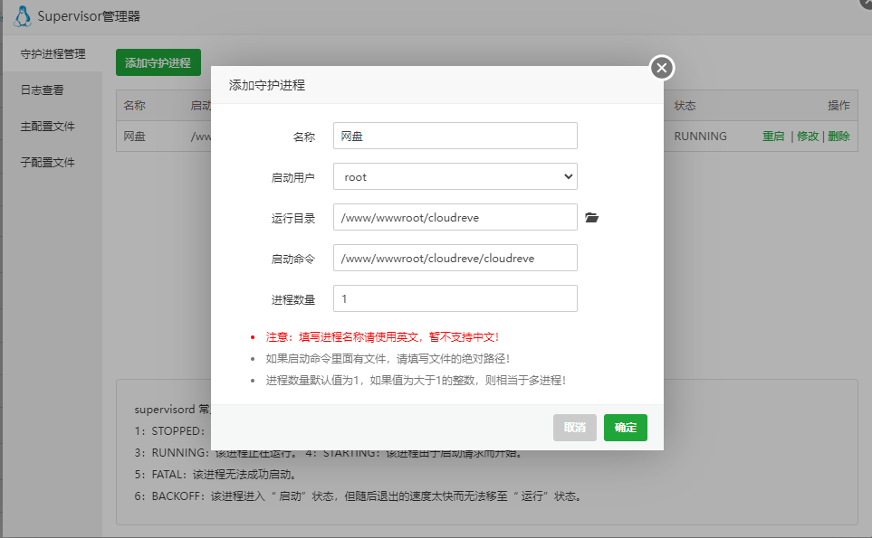 如何搭建一个属于自己的Cloudreve？ 插图5