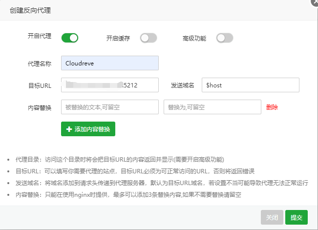 如何搭建一个属于自己的Cloudreve？ 插图7