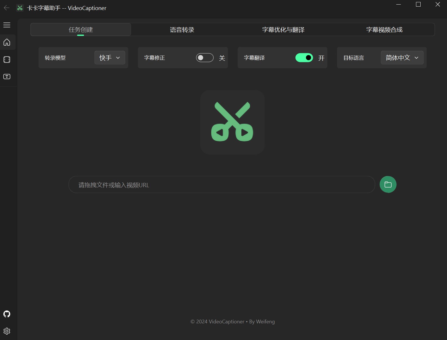 一款改变字幕生成方式的工具-卡卡字幕助手初体验 插图2