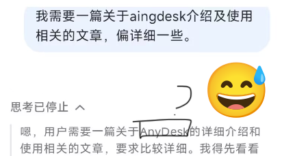 AingDesk-在你电脑里一键部署DeepSeek，在折腾AI的路上快人一步 插图3