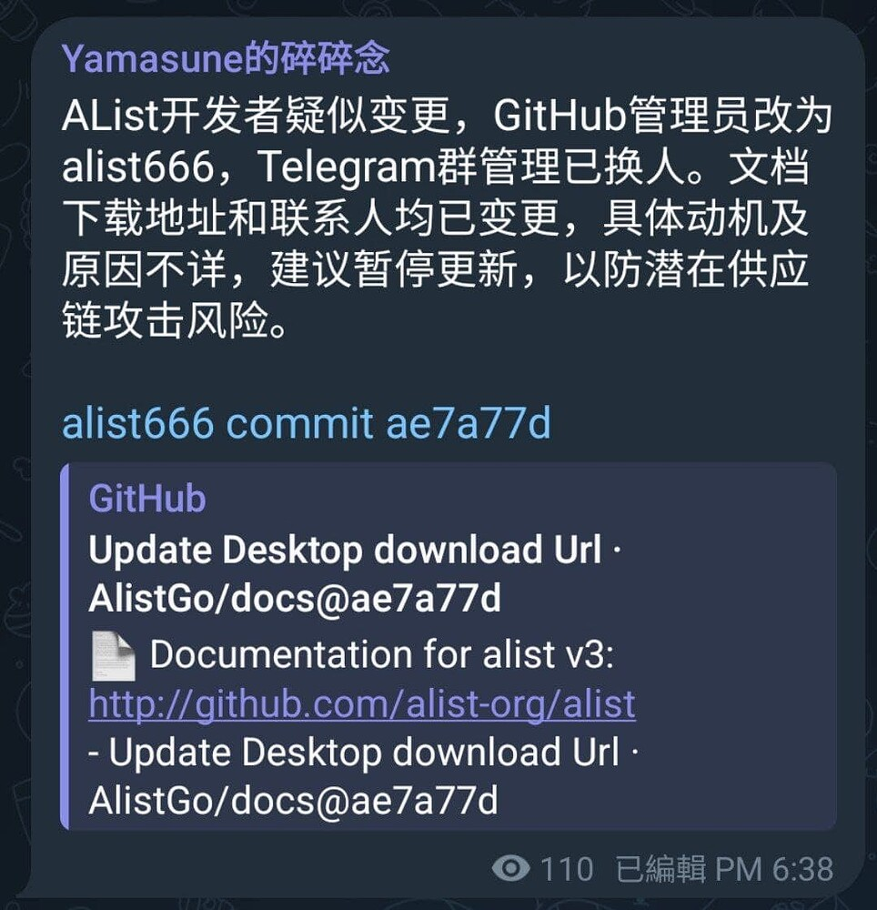 AList 被收购风波:疑似供应链投毒,官方仓库被接管、下载源换 COS! 插图2