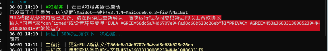 MaiBot:在代码世界种下樱花,做你最贴心的电子灵魂伴友 插图16