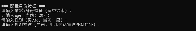 MaiBot:在代码世界种下樱花,做你最贴心的电子灵魂伴友 插图10