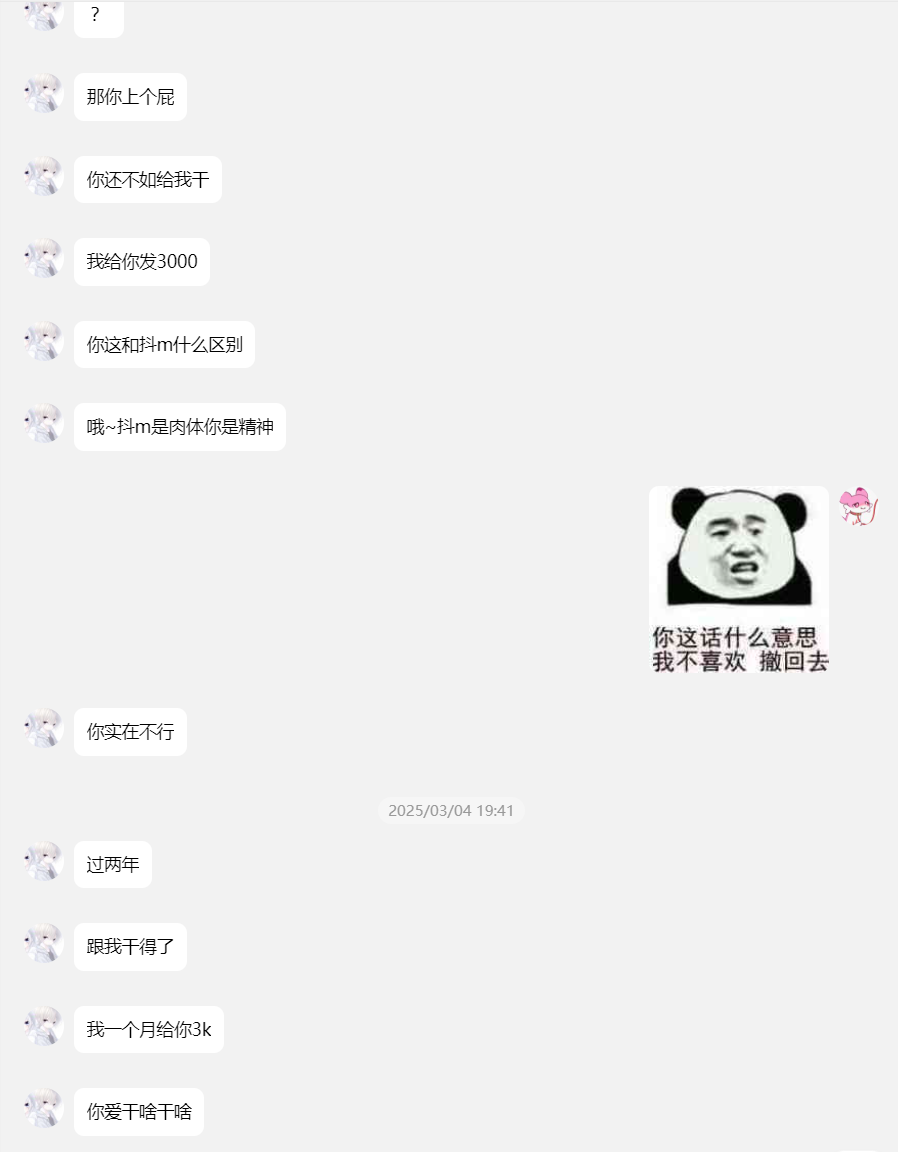 公司辞职？三千块的前端梦，我终究还是笑不出来 插图1