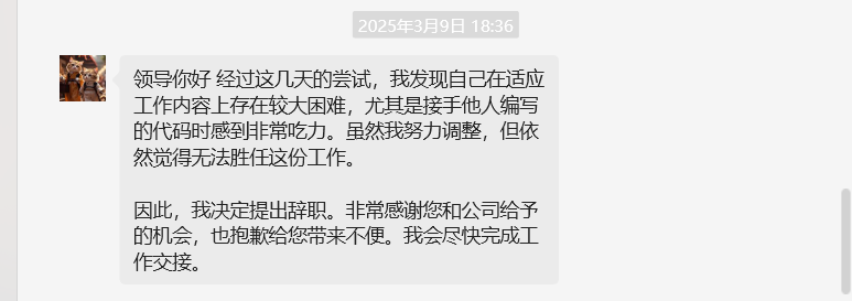 公司辞职？三千块的前端梦，我终究还是笑不出来 插图2
