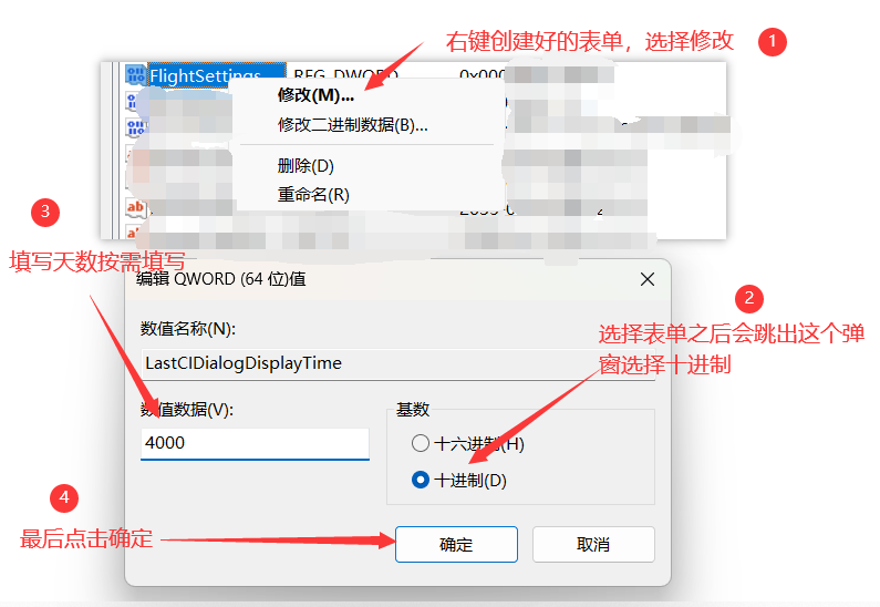 如何实现WIN的延长更新呢? 插图5