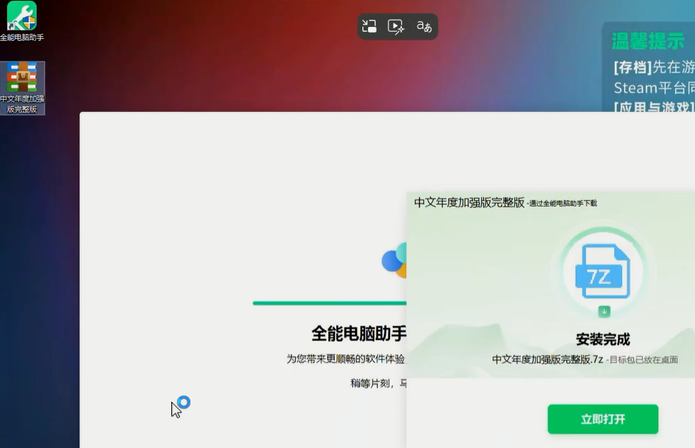 蓝奏云普通下载，却差点让我装上“全能电脑助手” 插图2