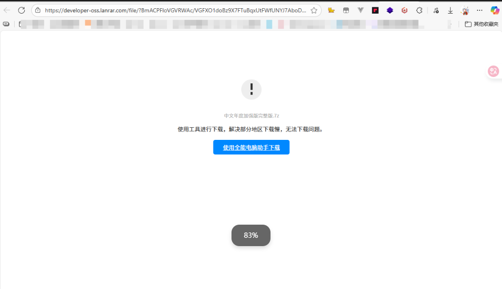 蓝奏云普通下载，却差点让我装上“全能电脑助手” 插图4