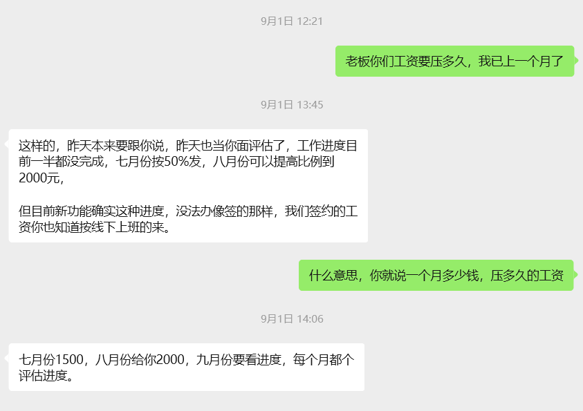 当代社畜奇幻漂流记：一家公司的“五连恶心大礼包” 插图1