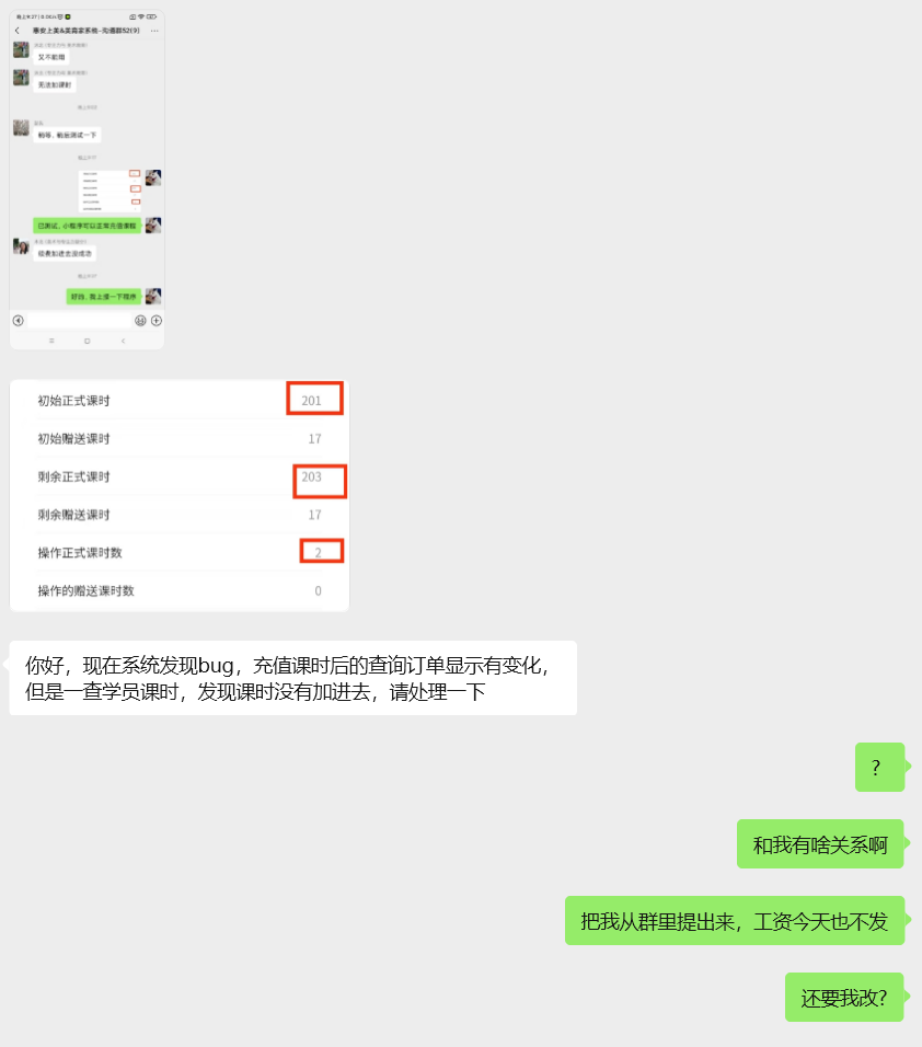 当代社畜奇幻漂流记：一家公司的“五连恶心大礼包” 插图6