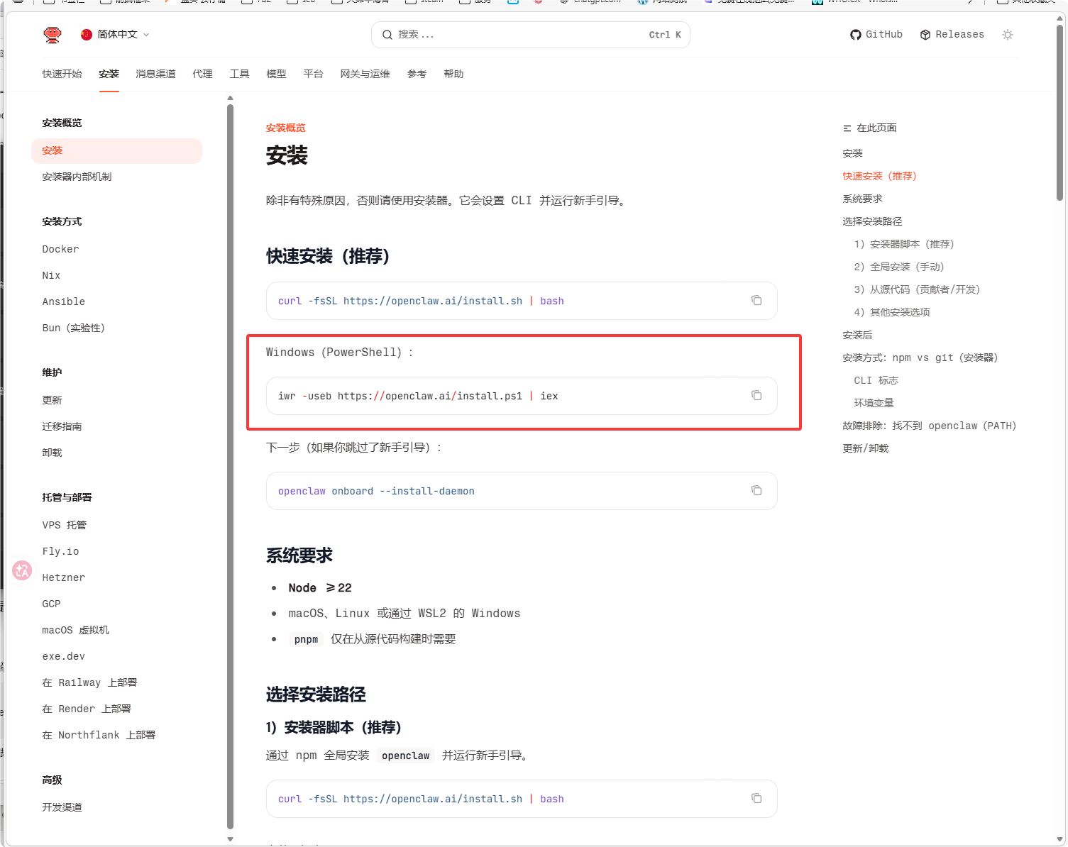 Windows快速部署OpenClaw + Qwen3.5 Plus完整教程 插图1