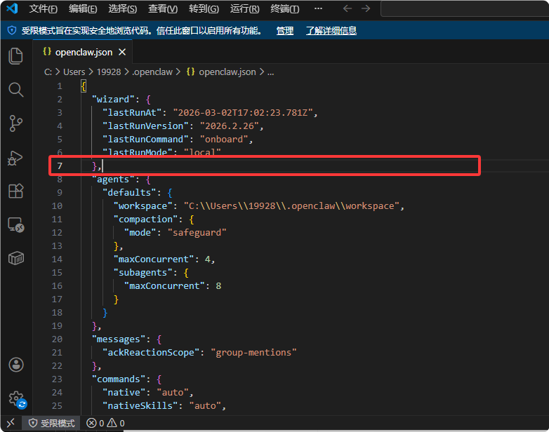 Windows快速部署OpenClaw + Qwen3.5 Plus完整教程 插图24