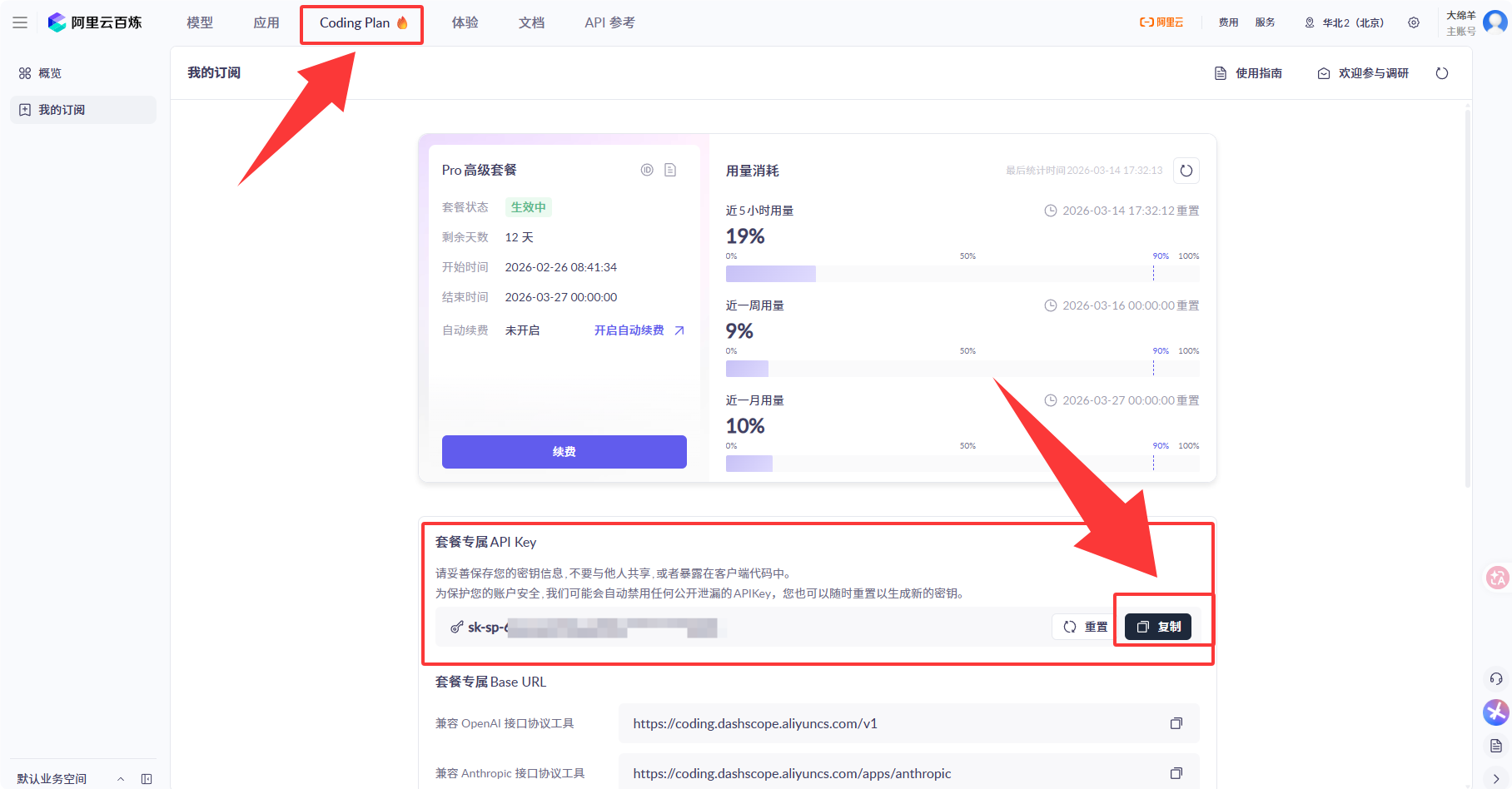 Windows快速部署OpenClaw + Qwen3.5 Plus完整教程 插图27