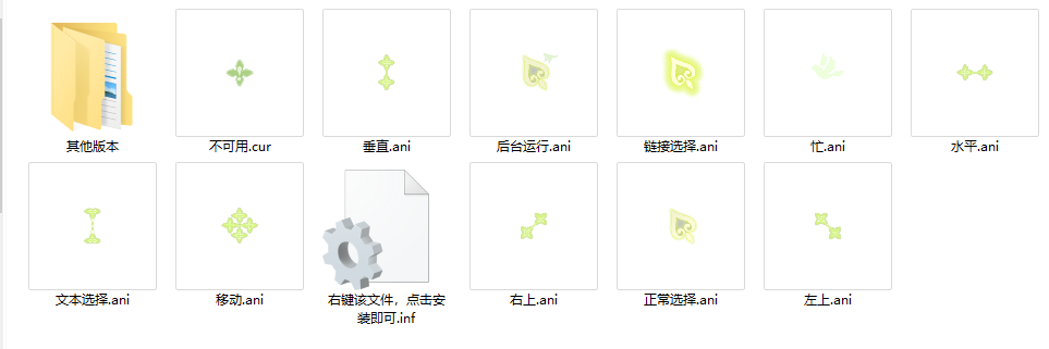 纳西妲同款鼠标光标