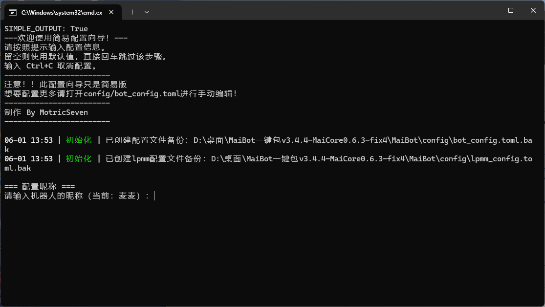 MaiBot:在代码世界种下樱花,做你最贴心的电子灵魂伴友