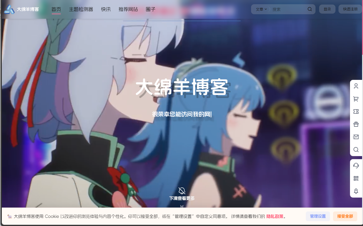今天微软给我寄来了一封信:要加 Cookie 同意?!