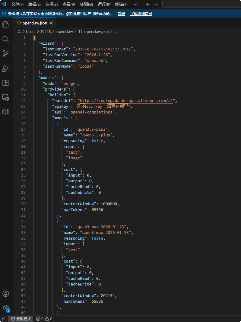 Windows快速部署OpenClaw + Qwen3.5 Plus完整教程
