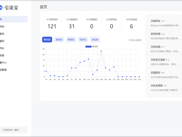 一款开源的动态二维码生成系统