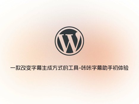 WordPress 主题开发：主题识别