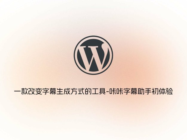 WordPress 主题开发：主题识别